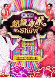 国风少年