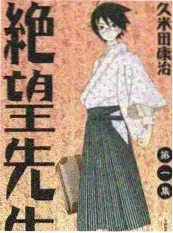 武林外传